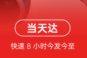 长春航空邮寄航空货运公司【机场